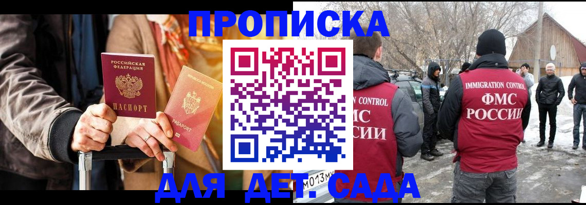 где прописаться в Сосногорске