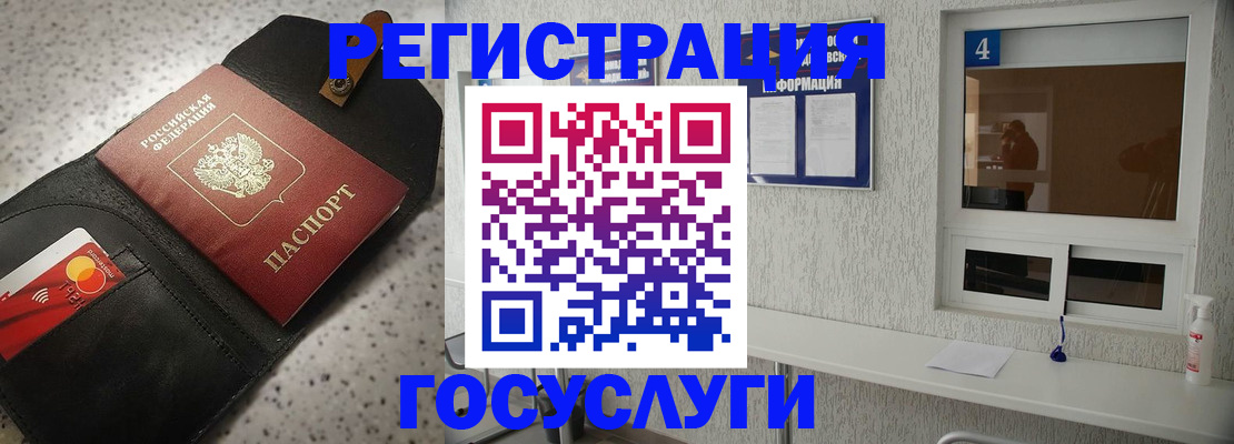 регистрация в Сосногорске