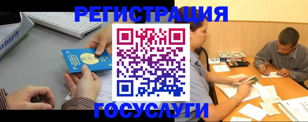 временная регистрация надежно в Сосногорске