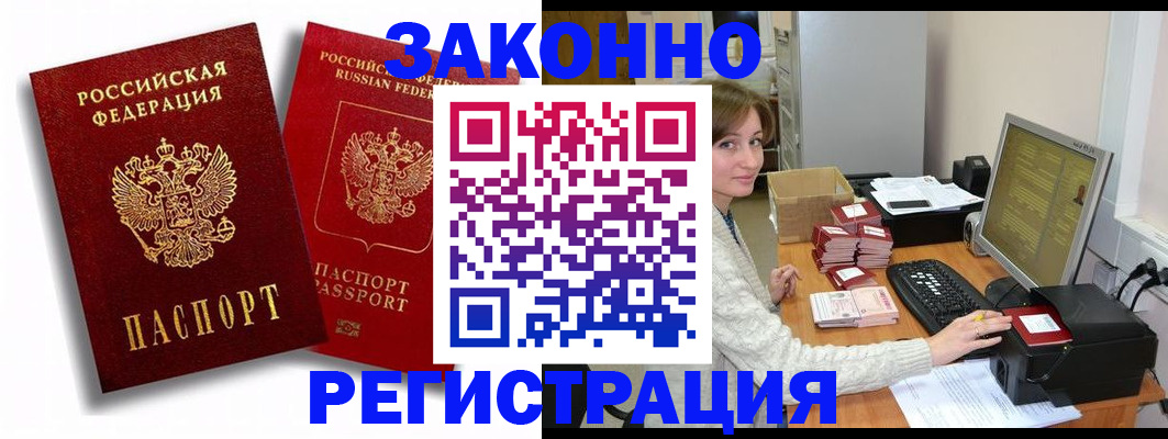 прописка для военкомата в Сосногорске